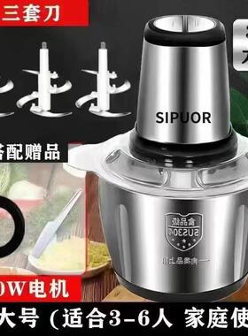 高档正泊品苏大容量料理自动多功能不锈和钢电动家用面绞肉机机辣