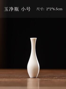 新款白色陶瓷迷家你花瓶花面器花插办公室博古桌居装饰品白瓷架摆