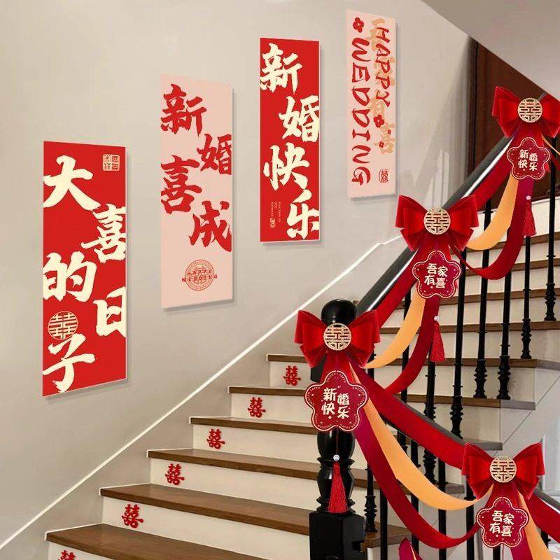 结婚楼梯扶手装饰婚房布置KT板背景墙男女方台阶喜字拉花婚庆用品,淘宝优惠券,粉丝福利购,淘宝优惠卷