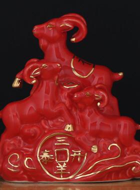 白色陶瓷三羊开泰小摆件客厅镇宅招财补角摆件三阳开泰工艺品装饰