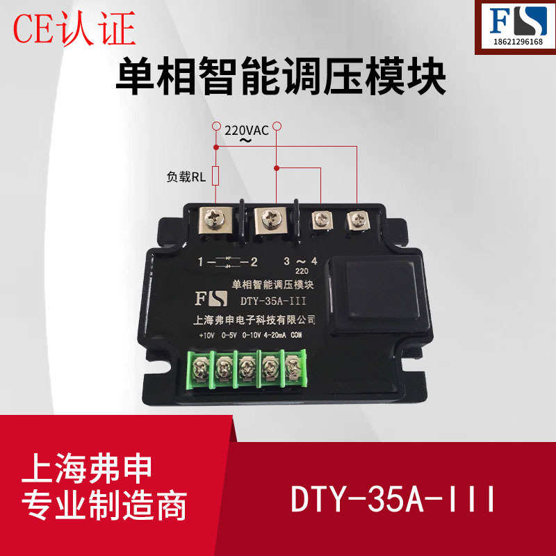 调压dty35a模块隔离单相智能交流固态模块调压模块iii-智能全调压 - 图0