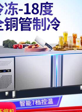 台冰柜商用保鲜双温冰箱冷冻柜不锈钢厨房操作台平冷柜冷藏柜