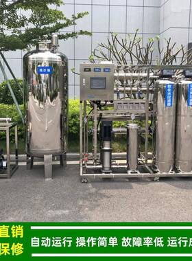 不锈钢纯化水设备_无菌纯水制取装置_0.5t/h纯化水机厂家绿健供应