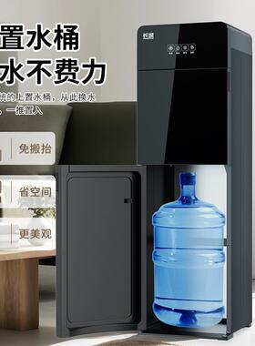 长城饮水机2025新款家用全自动立式下置水桶制冷制热两用办公室