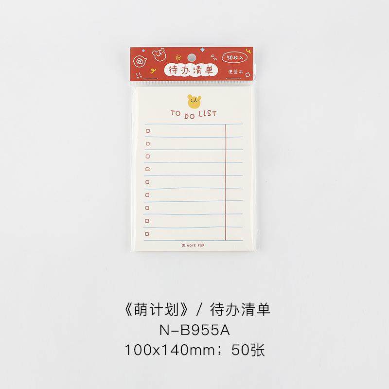 生字练习预习无痕自粘辅助预习贴可撕书签标记贴便签纸,淘宝优惠券,粉丝福利购,淘宝优惠卷