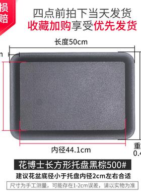 花博士长方形树脂加厚托盘花瓶