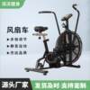 Aerobic fitness equipment indoor fitness spinning bicycle commercial smart fan car manufacturer wind resistance fan car