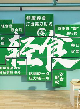 轻食软装饰修墙面背景海报餐饮店铺广告牌贴纸壁挂画布置断果蔬汁