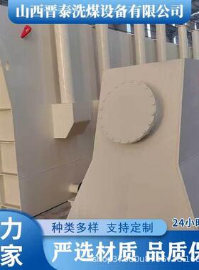 晋泰 破碎机 洗煤设备 效率 产品粒度均匀