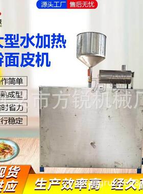 小型数控操作擀面皮设备 全自动面皮机一机多用出机自熟