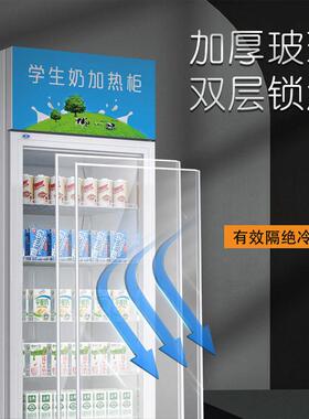 热奶柜加热保温箱盒饭快餐牛奶咖啡饮料立式热饮柜电加热熟食电热