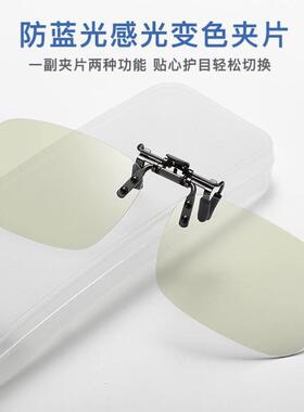 眼镜夹片夜晚开车司机专用防眩光驾驶镜防远光灯偏光近视镜片