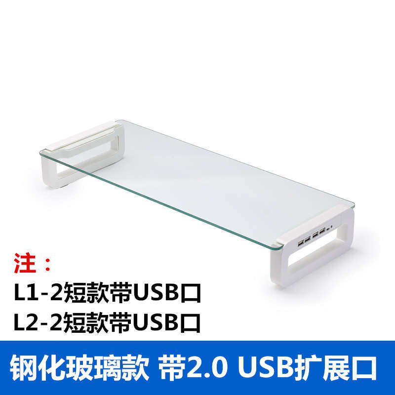 电脑显示器增高架桌面垫高液晶屏收纳架子USB集线器HUB笔记本支架,淘宝优惠券,粉丝福利购,淘宝优惠卷