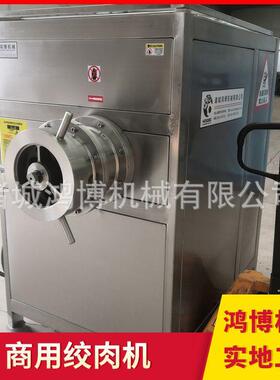 绞肉机商用大型全自动鸡骨架冻肉绞肉机鲜猪肉牛肉绞肉设备