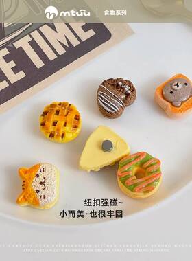 法式碱水面包冰箱贴留言板吸铁石烘焙冰箱磁吸贴冰箱门软萌治愈系