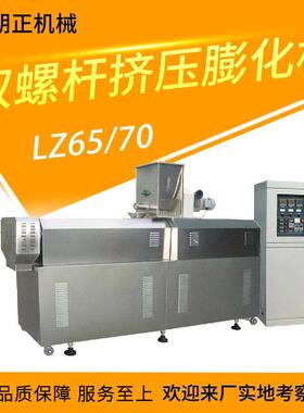 五谷杂粮餐粉加工设备速溶营养粉设备大米粉膨化全自动流水线
