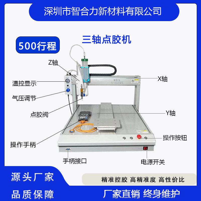 Fully automatic three-axis dispensing machine dispensing equipment precise glue control smart watch mobile phone ring Bluetooth headset dispensing