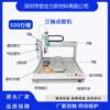 Fully automatic three-axis dispensing machine dispensing equipment precise glue control smart watch mobile phone ring Bluetooth headset dispensing