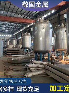 304不锈jg-g钢储罐 化工储罐 材质可抛定 316L不锈储罐 镜面钢光