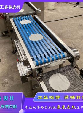 春卷皮机仿手工褶皱家庭商用两相宜自动春卷皮卷制机