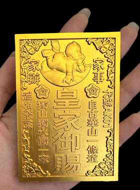 仿古皇家御赐令牌工艺品摆件车挂桌面装饰品古玩收藏品