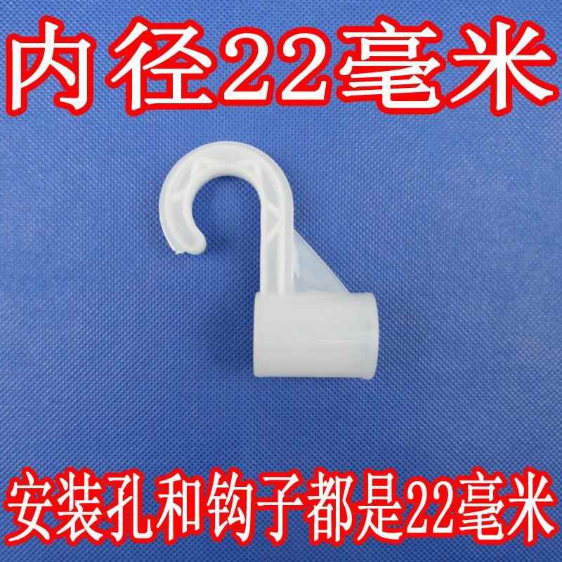 新款 简易布衣柜塑料挂钩配件衣橱配件加厚钩子内径25mm22mm20mm - 图1