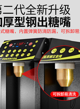 果糖定量机 奶茶店设备16格定量全自动精准商用 第二代果糖机