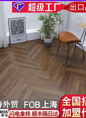 人字拼新三层实木地板室内卧室地暖适用拼锁扣复合木地板防潮防滑