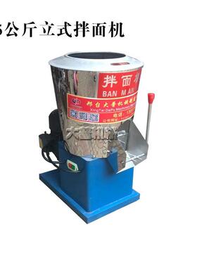 15kg25kg商用拌面机全自动面条拌面机揉面和粉和面机面粉搅拌机