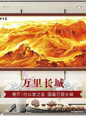 金色长城画靠山图山水国画客厅办公室沙发背景墙墙贴自粘挂画壁画