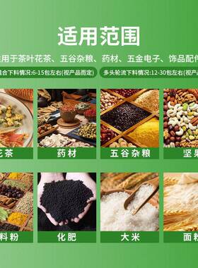金韵机械全自动多头混合称重材养生花茶组合计数分装包装机