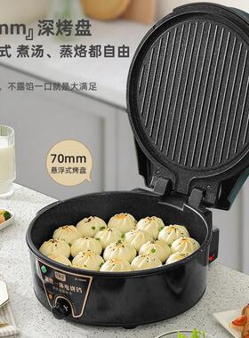 分离式电饼铛电饼档家用双面加热烤煎饼锅烙饼机称加深加大可拆洗