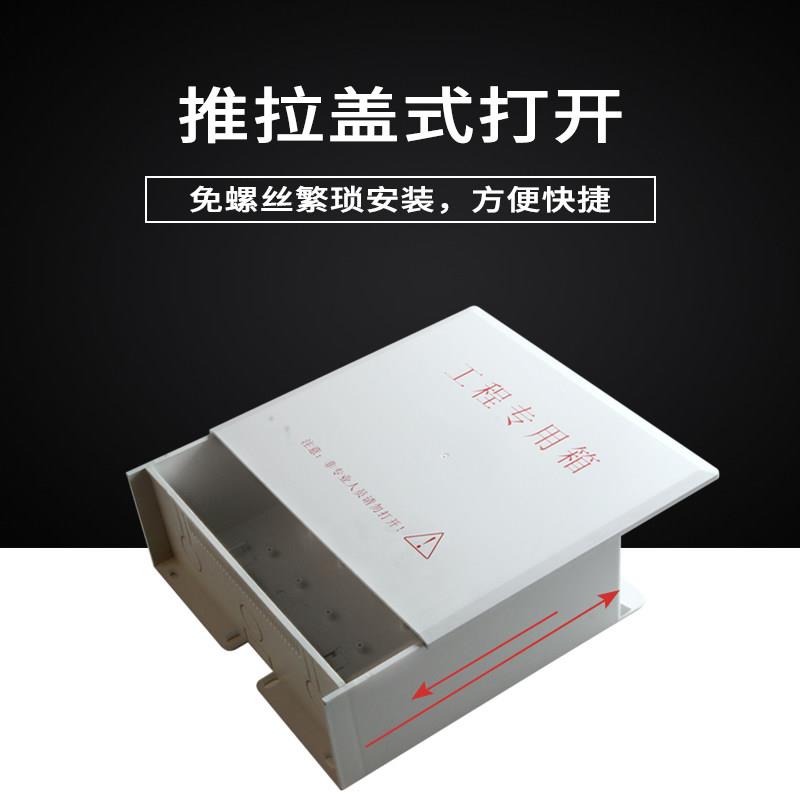 Monitoring waterproof box outdoor routing network equipment weak current box plastic waterproof box security outdoor rainproof wiring