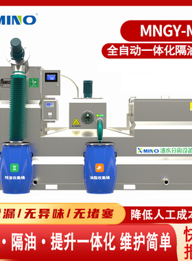 全自动一体化隔油设备 酒店隔油提升设备 地面厨房油水分离器