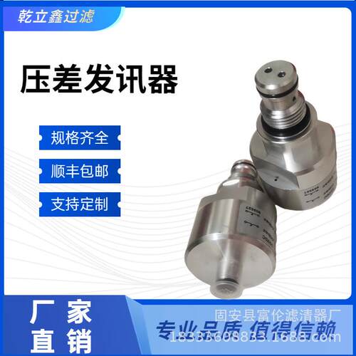 替代贺德克VD5D.0/-V-L24过滤器 VD,VR,VM,2,5,8,C,D.0压差发讯器 - 图2