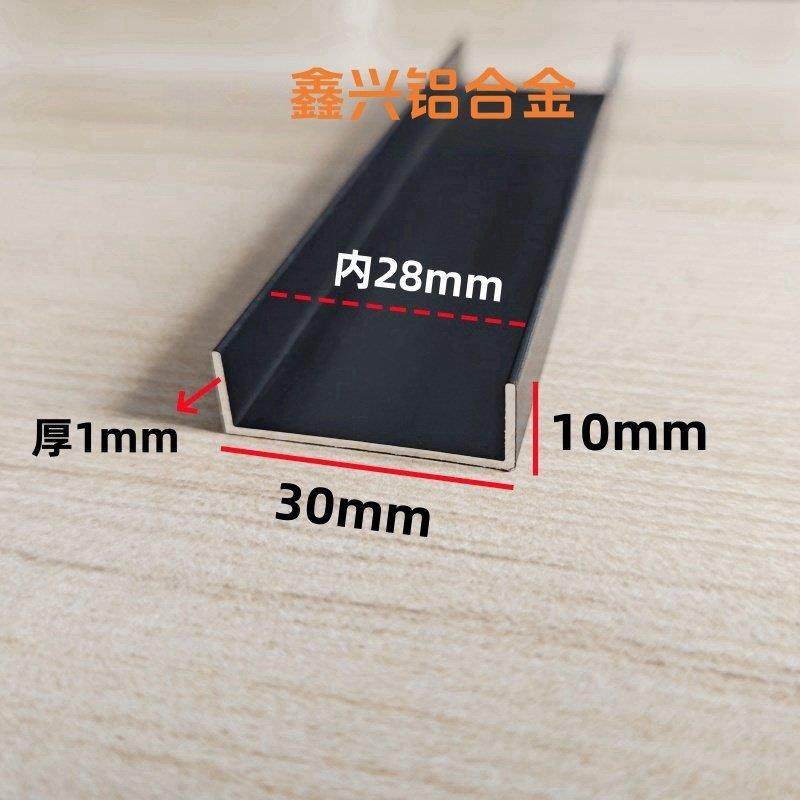 铝合金U型槽玻璃固定铝槽U包边收口槽滑轨卡槽铝凹槽单槽装饰条,淘宝优惠券,粉丝福利购,淘宝优惠卷