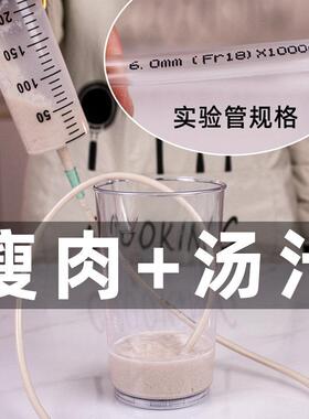 老人打饭机鼻饲辅食粉碎饭菜食物胃管搅拌破壁打碎电动料理流食机