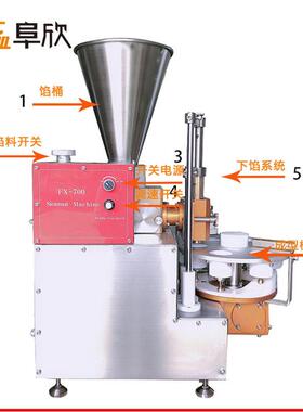阜欣台式烧卖机鲜肉自动烧麦机小型桌面港式鱼浆烧卖成型机