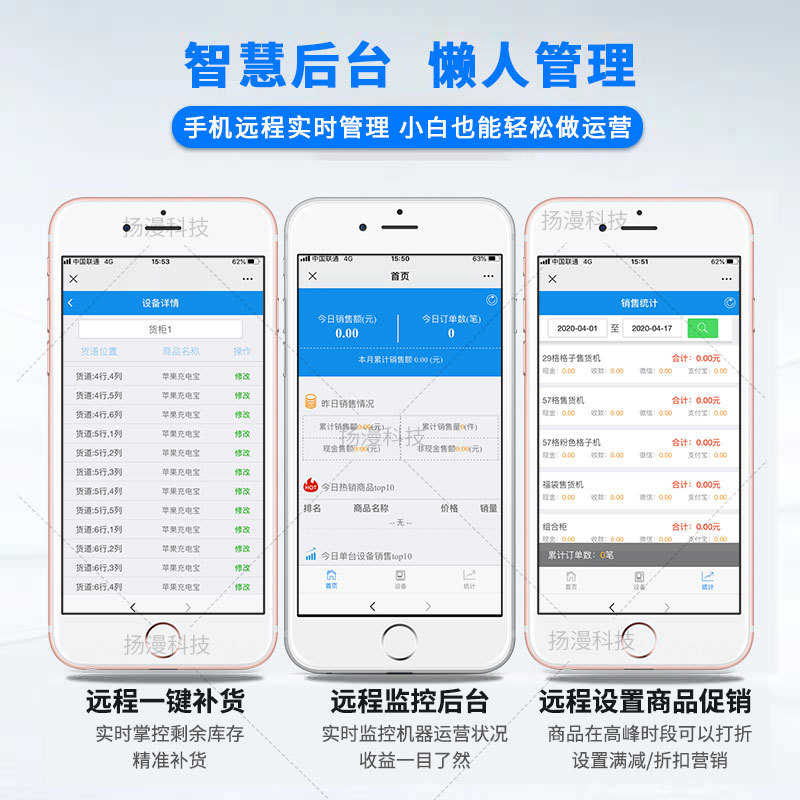 Yangman Technology Intelligent Device Scanning Unmanned Vending Machine Beverage Machine Commercial Hotel Vending Machine