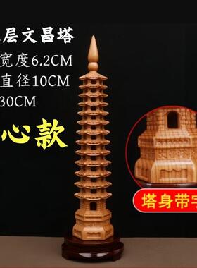 学生用开瞭的九层十三层木制纯桃木文昌塔913层木质雕文峰塔摆件