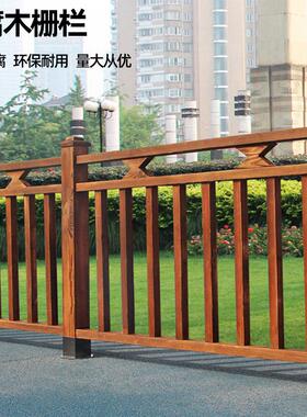 户外防腐木围栏栅栏厂家花园庭院露台草坪篱笆围墙阳台隔断用栏杆