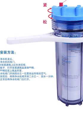 PENTAIR滨特尔EVERPURE爱惠浦净水器5微米PP棉过滤芯海绵PS5-10C