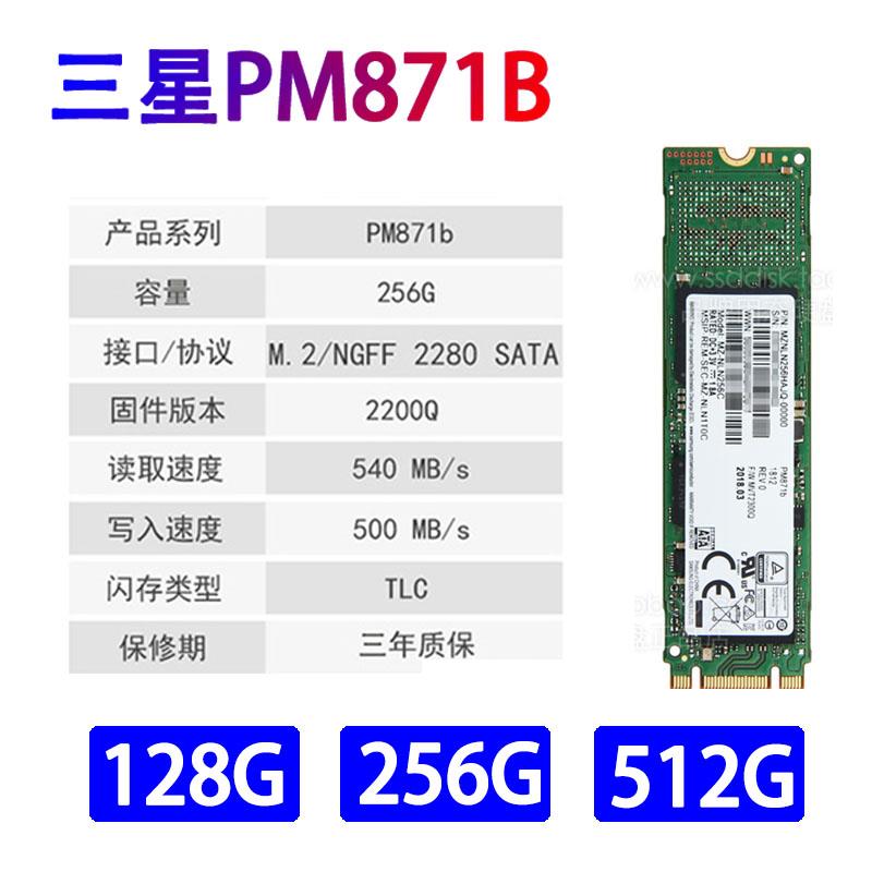 PM871b 128G 256G M.2 NGFF全新512G笔记本固态CM871 - 图2