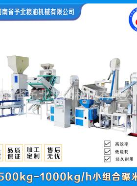 予北500-1000kg家用多功能大米碾米机脱壳加工全套设备打米机去皮