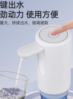 折叠桶装水抽水器自动电动饮水机出水矿泉水压水器家用抽水泵
