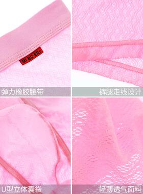 Men's underwear with ice sensation, cool breeze,