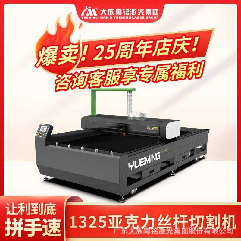 激光切割机木板大族.5亚克大幅面丝杠厂力*1粤2切割机.3激光米铭,淘宝优惠券,粉丝福利购,淘宝优惠卷