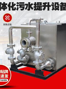 污水提升器自动一体化商场地下室别墅酒店卫生间不锈钢污水提升泵