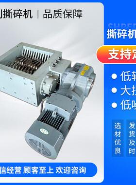 撕碎机机箱破碎机机箱塑料木材垃圾金属撕碎双轴撕碎机机箱