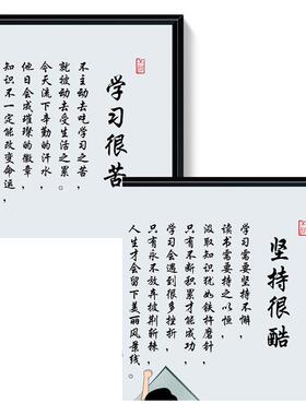 书房装饰画字画男孩房间床头画学生儿童励志挂画学习很苦坚持很酷
